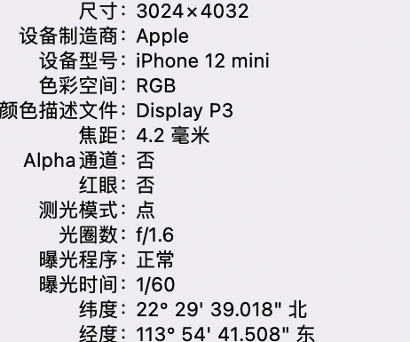 育才镇苹果15维修服务分享iPhone 15拍的照片太亮解决办法 