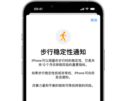 育才镇iPhone手机维修如何在iPhone开启'步行稳定性通知'