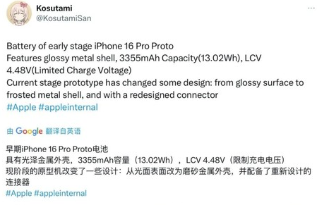 育才镇苹果16pro维修分享iPhone 16Pro电池容量怎么样