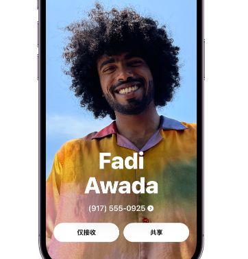育才镇apple服务支持如何使用iPhone 上'名片投送'共享联系信息 