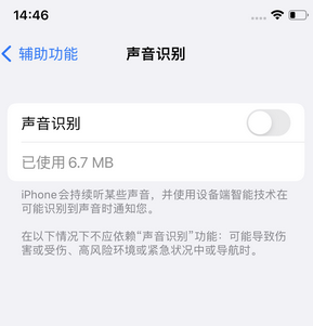 育才镇苹果锁屏维修分享iPhone锁屏时声音忽大忽小调整方法