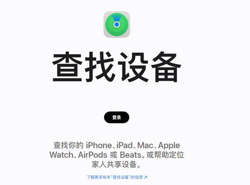 育才镇苹果服务中心分享iPhone查找应用定位不准确怎么办