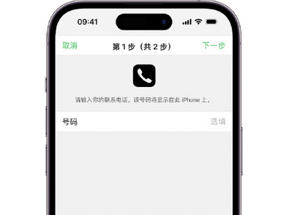 育才镇apple维修店分享如何通过iCloud网页查找iPhone位置