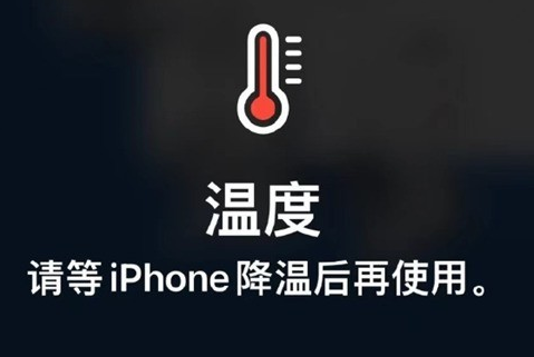 育才镇苹果维修站分享iPhone手机发烫严重怎么办 