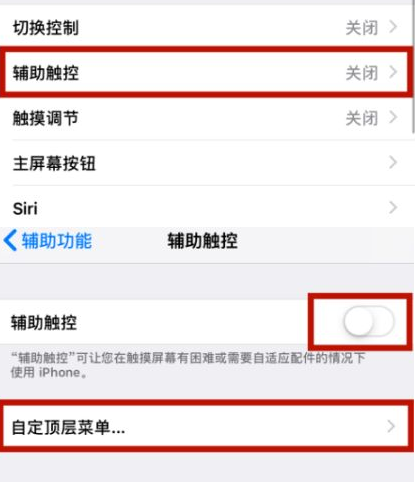 育才镇苹育才镇果维修网点分享iPhone快速返回上一级方法教程