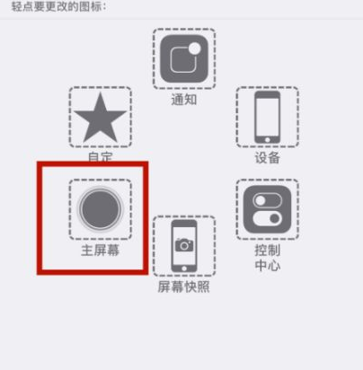 育才镇苹育才镇果维修网点分享iPhone快速返回上一级方法教程