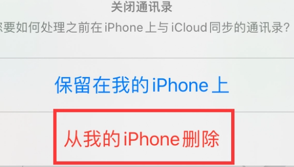 育才镇苹果14维修站分享iPhone14如何批量删除联系人 