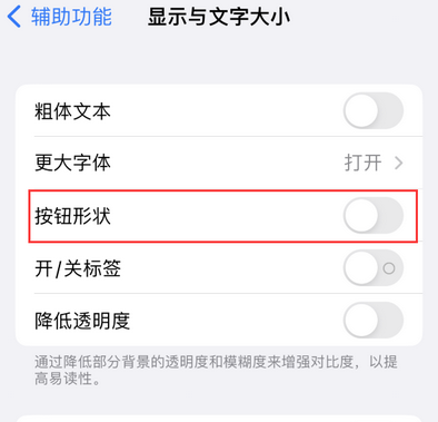 育才镇苹果换屏维修分享iPhone屏幕上出现方块按钮如何隐藏