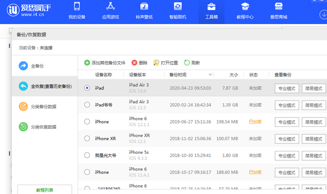 育才镇苹果14维修网点分享iPhone14如何增加iCloud临时免费空间