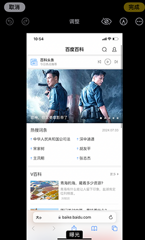 育才镇iPhone维修服务分享iPhone怎么批量修图