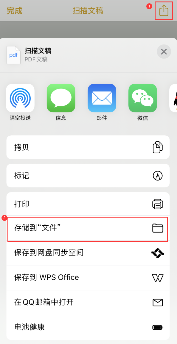 育才镇iPhone14维修站点分享苹果14通过手机将纸质文件转为电子档 