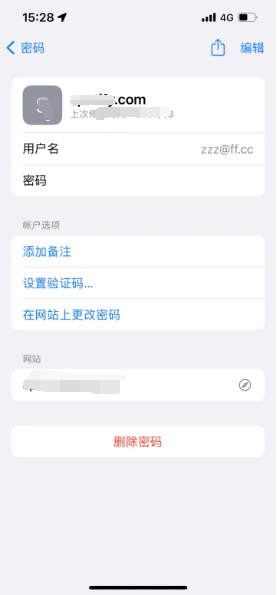 育才镇苹果14服务点分享iPhone14忘记APP密码快速找回方法 