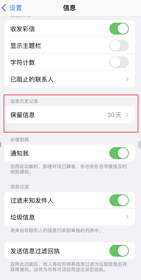 育才镇Apple维修如何消除iOS16信息应用出现红色小圆点提示 