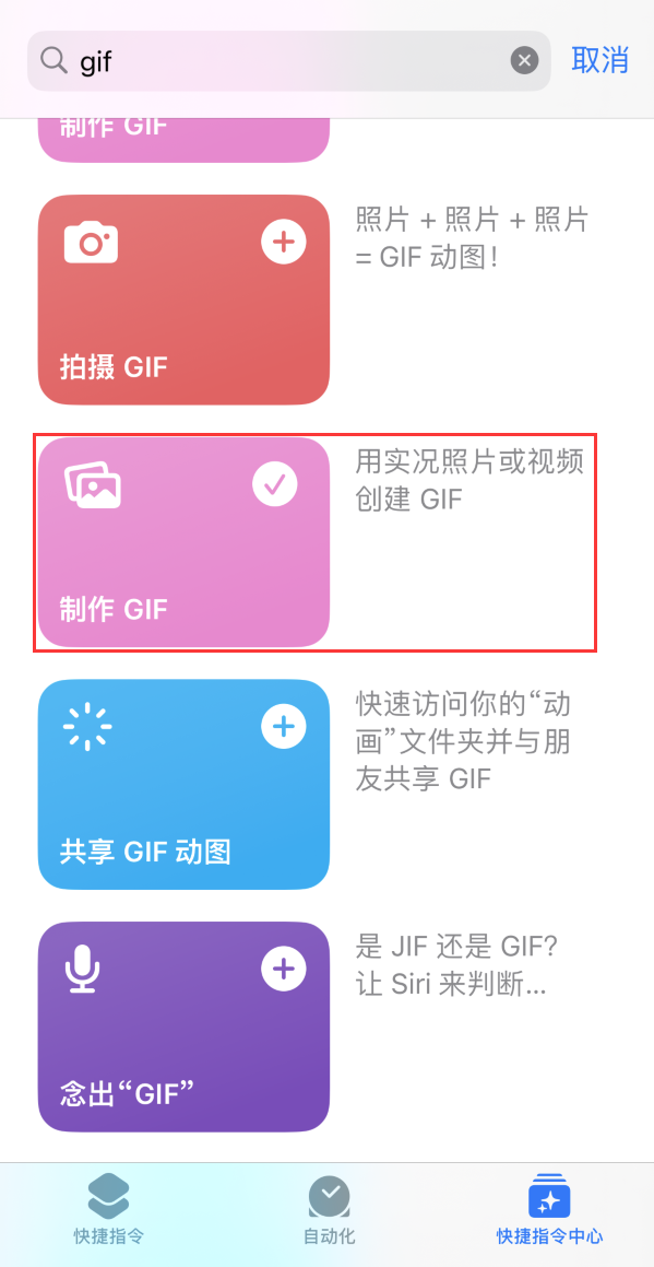 育才镇苹果手机维修分享iOS16小技巧:在iPhone上制作GIF图片 