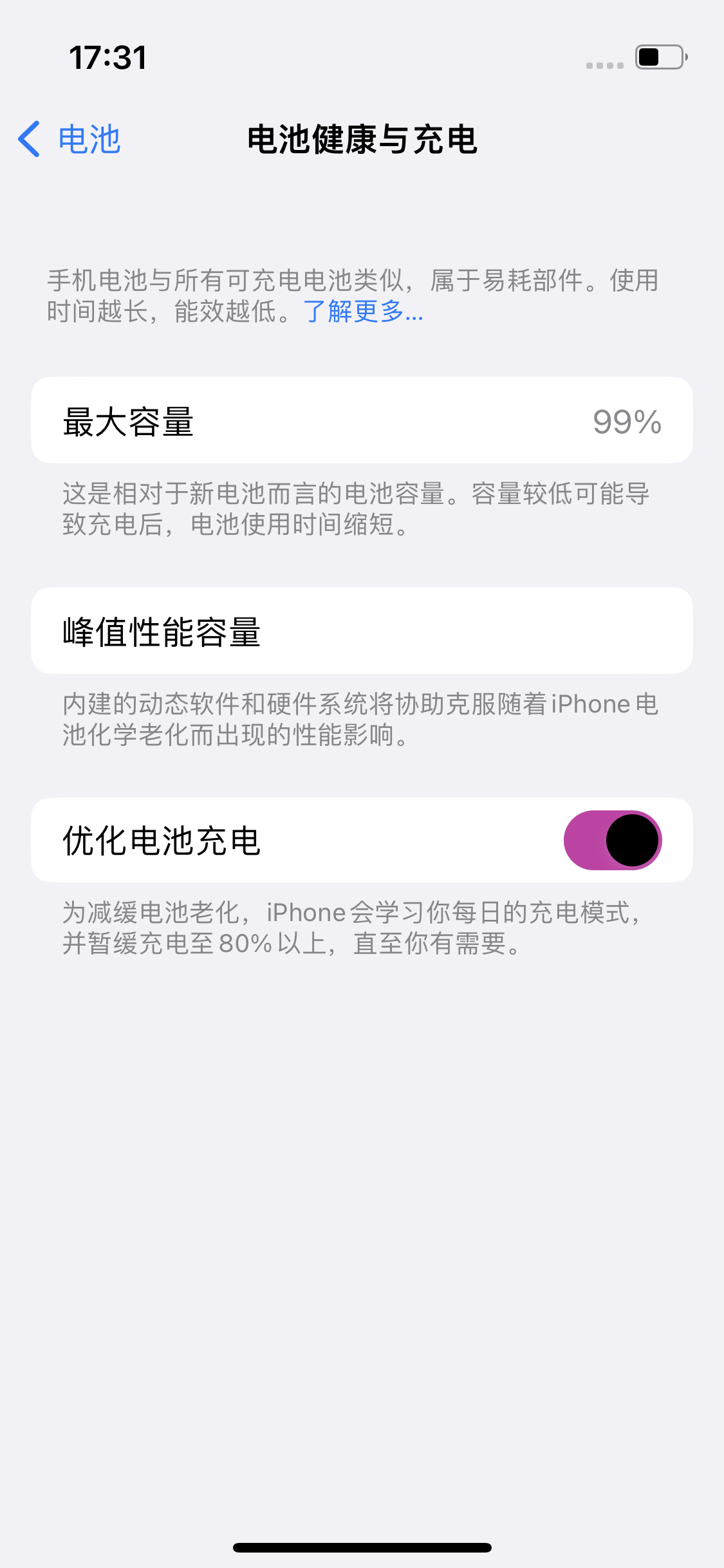 育才镇苹果14电池维修分享：iPhone14充不满电解决办法 