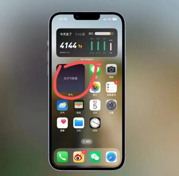 育才镇苹果手机维修分享:iOS16主屏幕天气小组件无法正常工作怎么办？ 