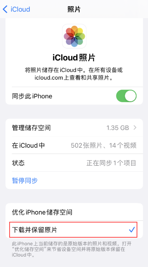 育才镇苹果手机维修分享iPhone 无法加载高质量照片怎么办 