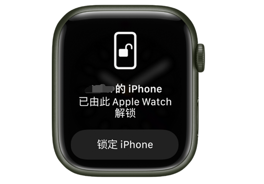 育才镇苹果手机维修分享用 AppleWatch 解锁配备面容 ID 的 iPhone方法 