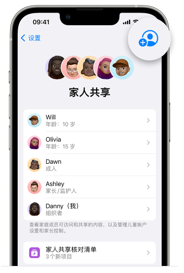 育才镇苹果维修网点分享iOS 16 小技巧：通过“家人共享”为孩子创建 Apple ID 