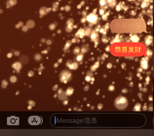 育才镇苹果维修网点分享iPhone 小技巧：使用 iMessage 信息和红包功能 