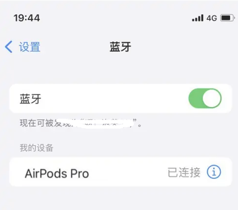 育才镇苹果维修网点分享AirPods Pro连接设备方法教程 