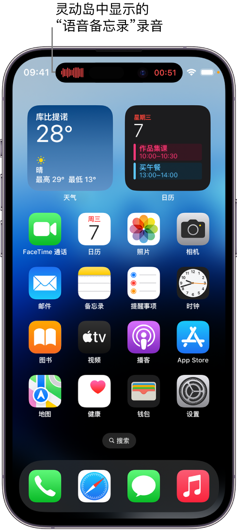 育才镇苹果14维修分享在 iPhone 14 Pro 机型中查看灵动岛活动和进行操作 