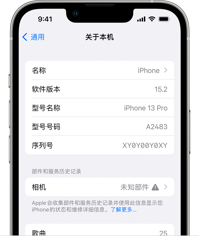 育才镇苹果维修分享iPhone 出现提示相机“未知部件”是什么原因？ 