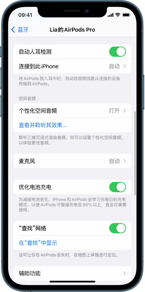 育才镇苹果手机维修分享如何通过 iPhone “查找”功能定位 AirPods 