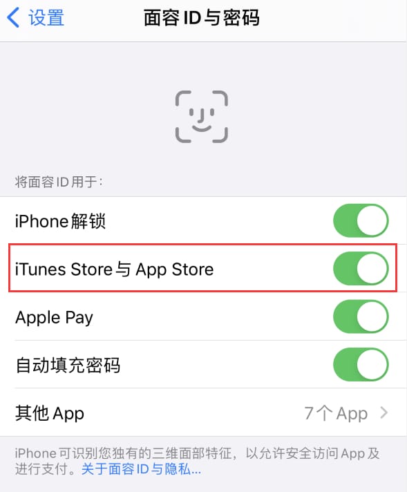 育才镇苹果14维修分享苹果iPhone14免密下载APP方法教程 