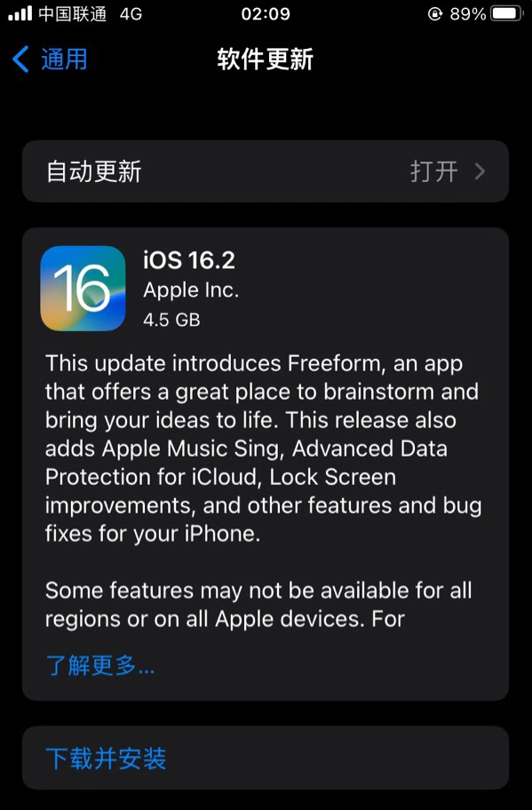 育才镇苹果服务网点分享为什么说iOS 16.2 RC版非常值得更新 