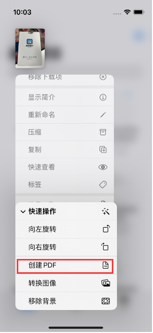 育才镇苹果14维修分享iPhone14手机图片转PDF方法教程 