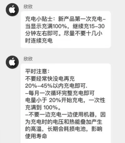 育才镇苹果14维修分享iPhone14 充电小妙招 