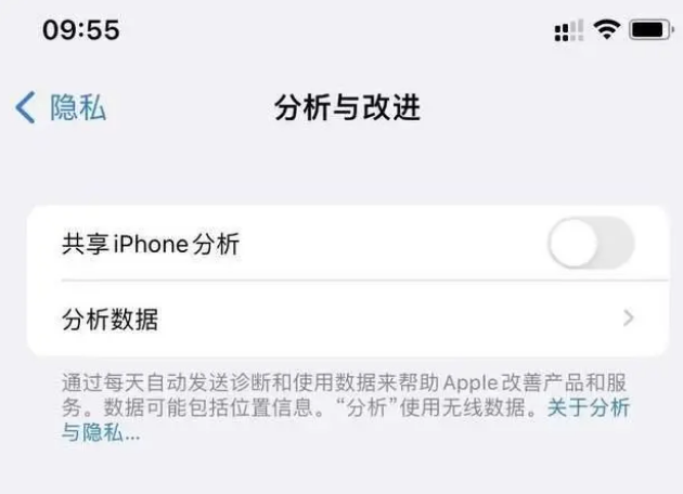 育才镇苹果手机维修分享iPhone如何关闭隐私追踪 