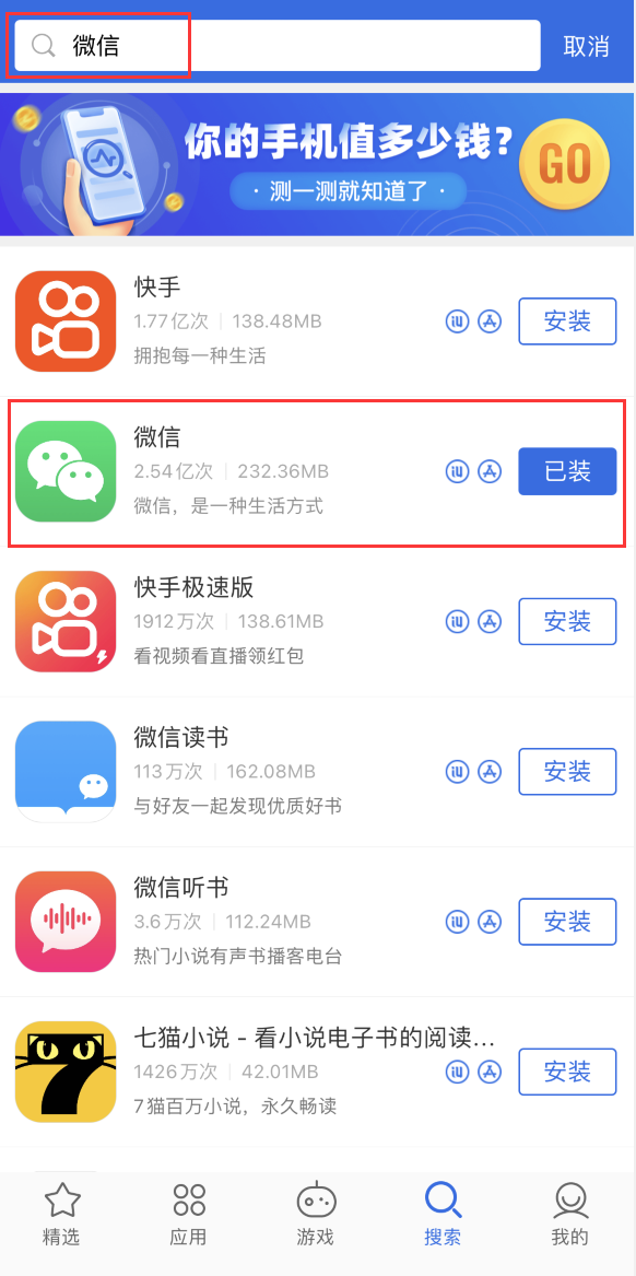 育才镇苹果手机维修分享苹果手机历史版本的应用在哪里下载 