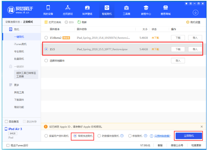 育才镇苹果手机维修分享iOS 16降级iOS 15.5方法教程 