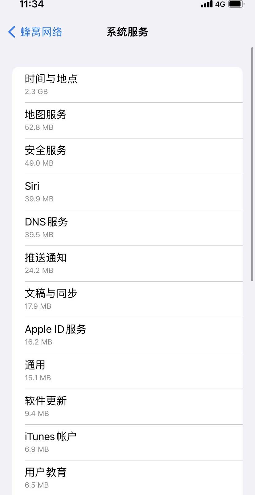 育才镇苹果手机维修分享iOS 15.5偷跑流量解决办法 