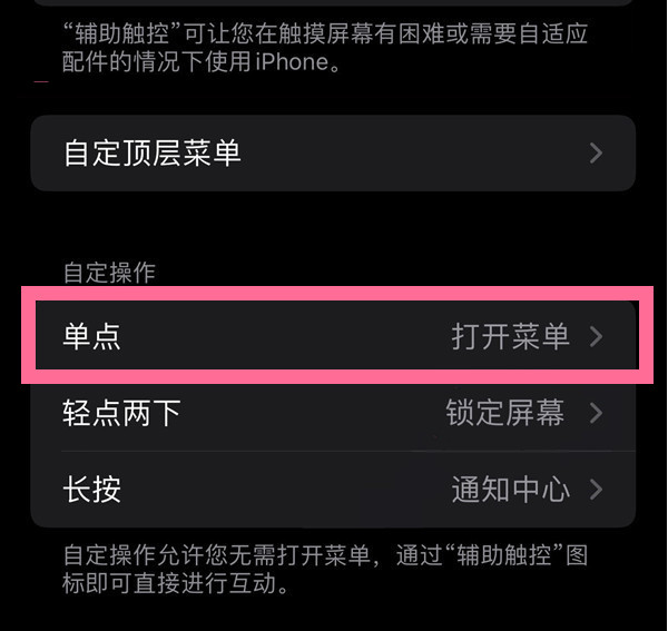 育才镇苹果13维修分享iPhone13有3D Touch吗 
