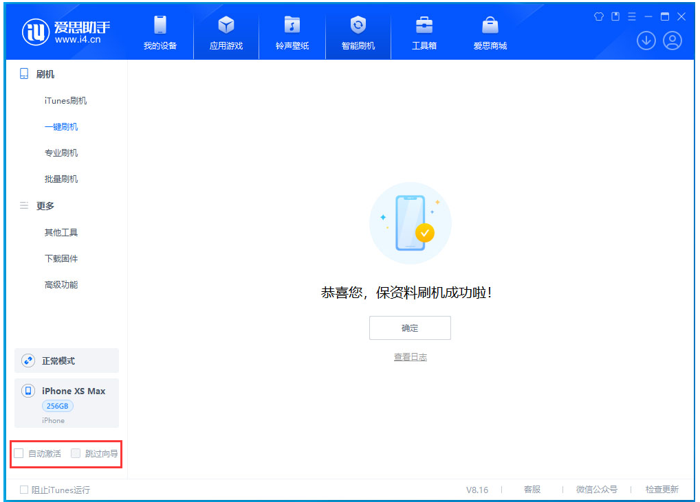 育才镇苹果手机维修分享iOS 17.3.1正式版一键刷机教程 