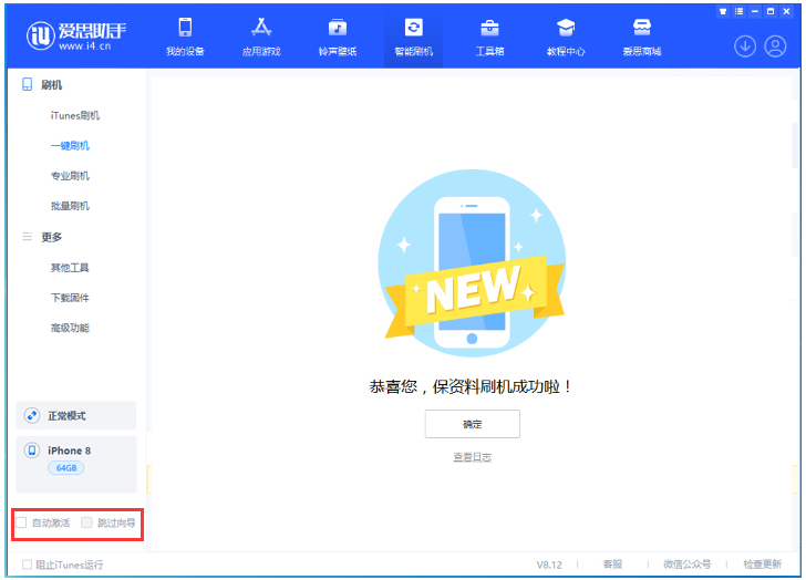 育才镇苹果手机维修分享iOS 17.0.2 正式版升级 