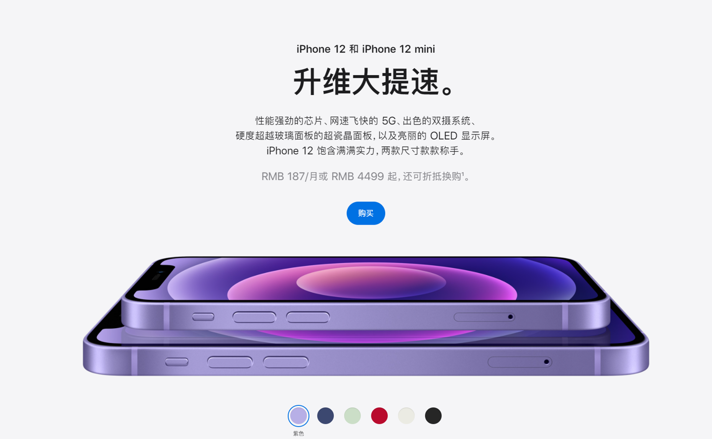 育才镇苹果手机维修分享 iPhone 12 系列价格降了多少 