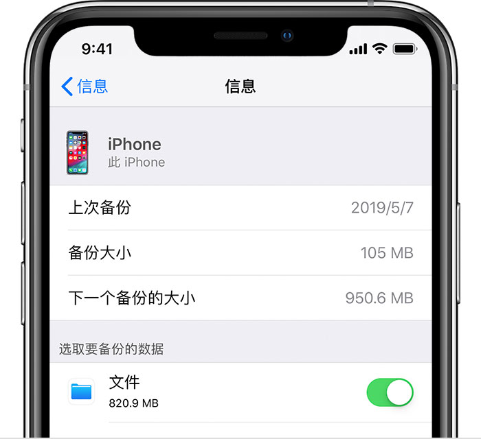 育才镇苹果手机维修分享iPhone 显示“备份失败”应如何解决 