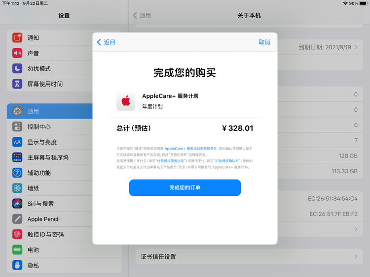 育才镇苹果手机维修分享AppleCare+ 有哪些升级服务内容 