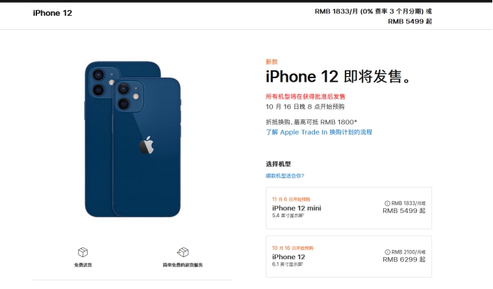 育才镇苹果手机维修分享今年的iPhone12便宜吗 