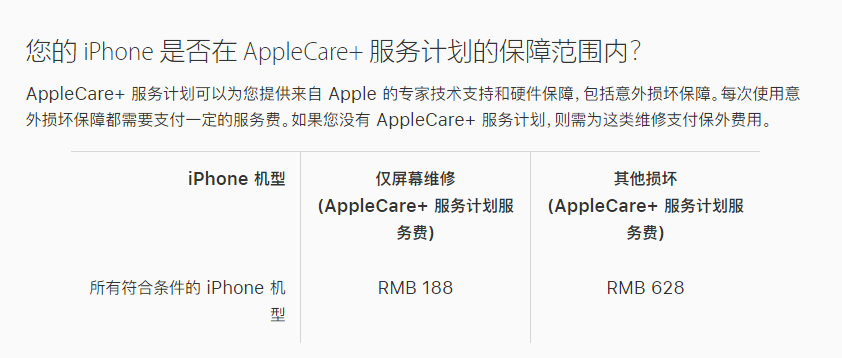 育才镇苹果手机维修分享苹果 iPhone 12 官方维修价格是多少 