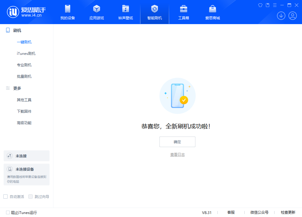 育才镇苹果手机维修分享iOS 18.2正式版升级_iOS 18.2正式版一键刷机教程 