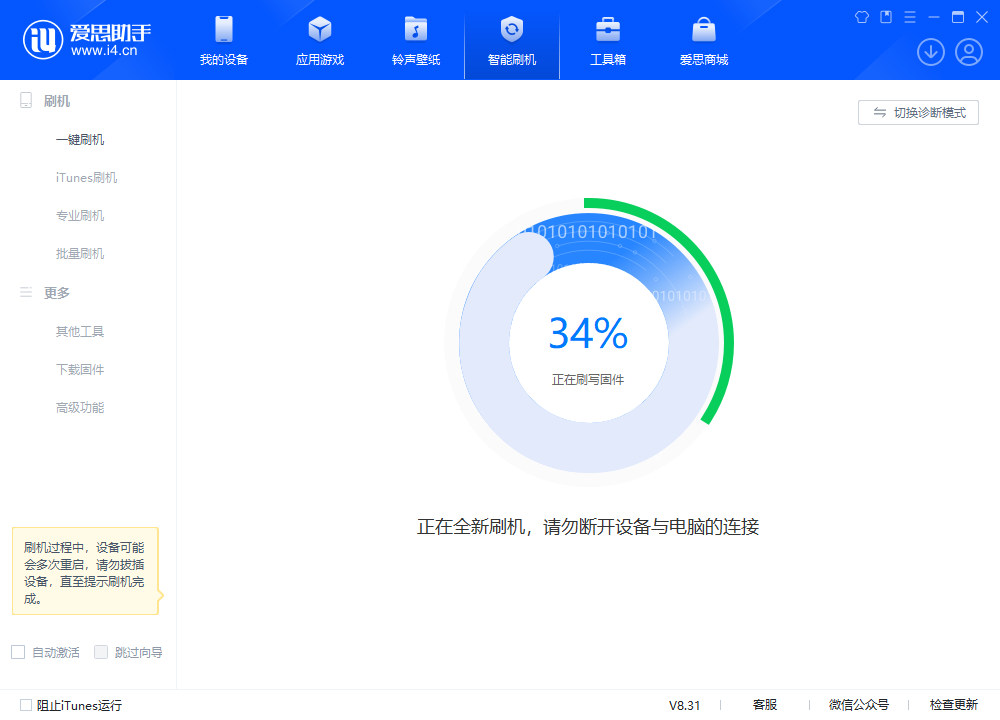 育才镇苹果手机维修分享iOS 18.2RC版升级_iOS 18.2RC版一键刷机教程 