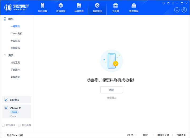 育才镇苹果手机维修分享iOS 17.7 RC版升级_iOS 17.7 RC版一键刷机教程 
