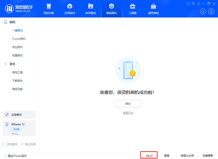 育才镇苹果手机维修分享iOS 17.6.1正式版升级_iOS 17.6.1正式版一键刷机教程 