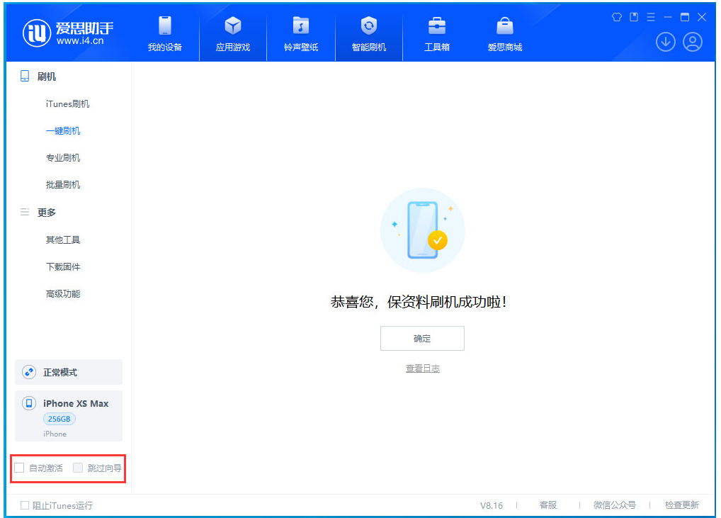 育才镇苹果手机维修分享iOS 17.5 RC版升级_iOS 17.5 RC版一键刷机教程 