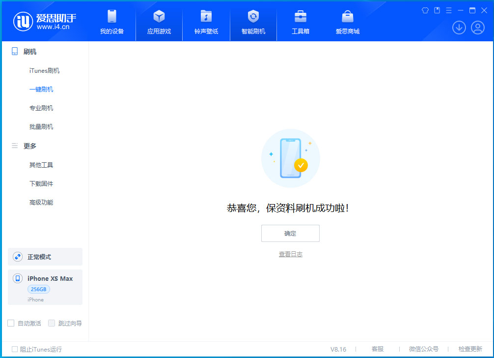 育才镇苹果手机维修分享iOS 17.5测试版升级_iOS 17.5测试版一键刷机教程 
